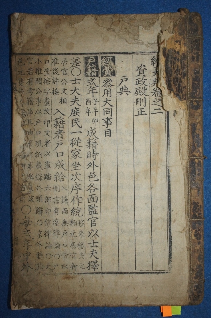 Rarebookkyoto Q567 戦前 支那藝苑考 1939年 古今書院 八幡關太郎 王